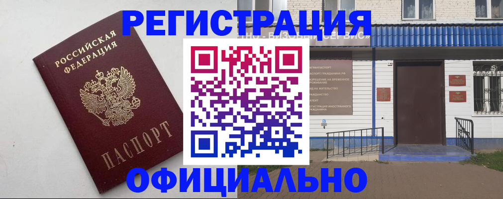 регистрация для школы в Московской области