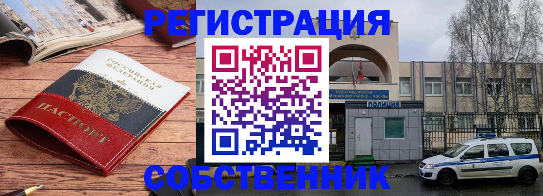 прописка паспорт в Московской области