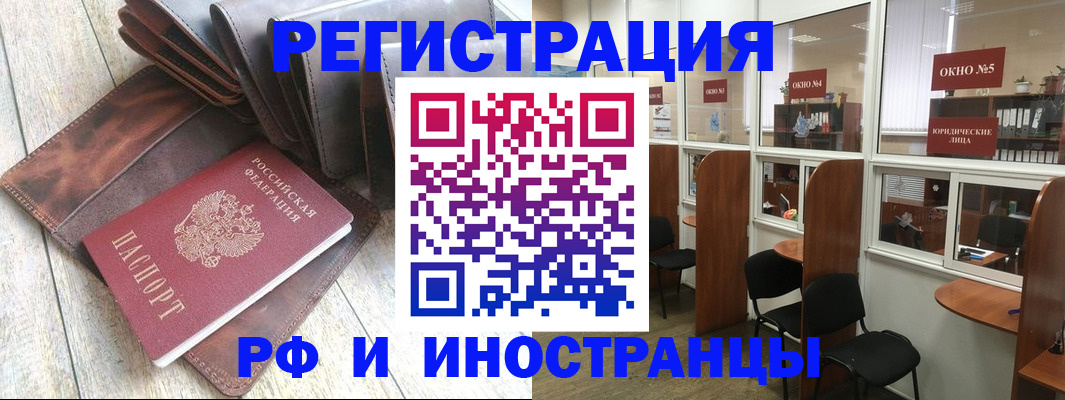 прописка от собственника в Московской области